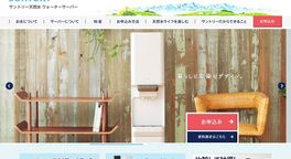 ウォーターサーバーの仕様 | サントリー天然水 ウォーターサーバー