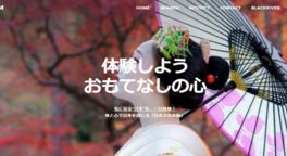 日本でできるコト、遊びが豊富な生きた体験 | 訪日ラボ ソリューションストア